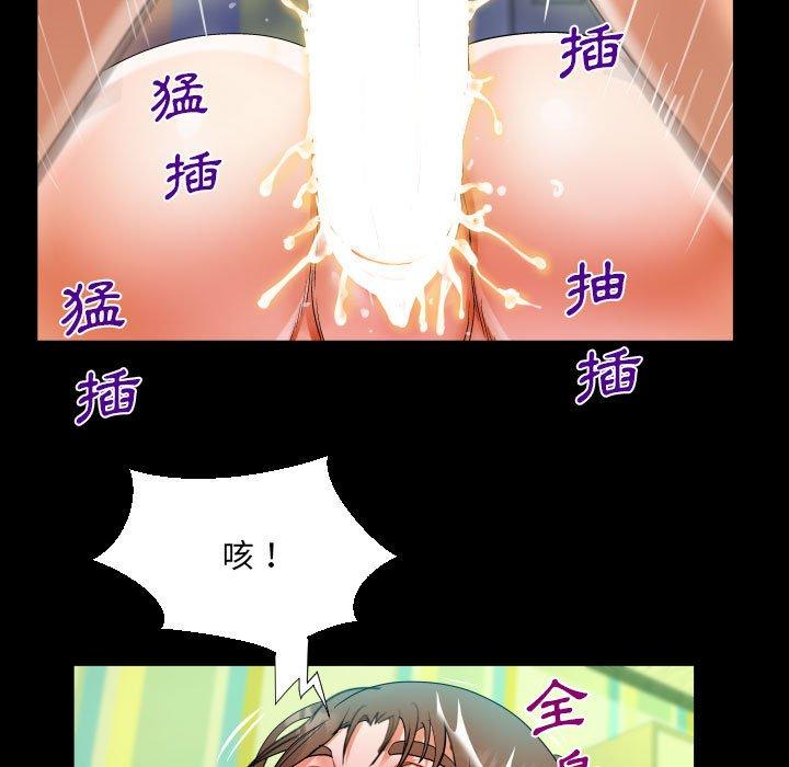 阿姨 第 47 話 第53页