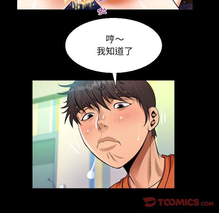 阿姨 第 47 話 第62页