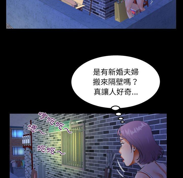 阿姨 第 47 話 第65页