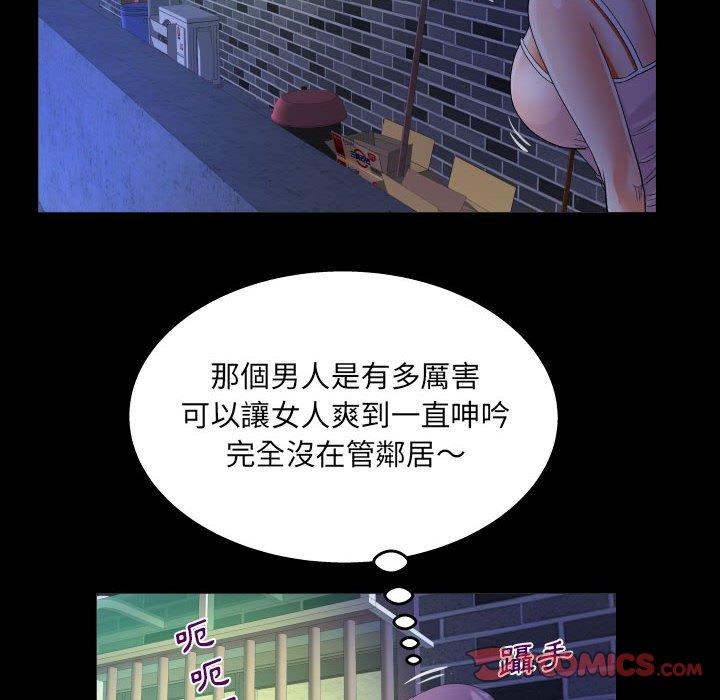 阿姨 第 47 話 第66页