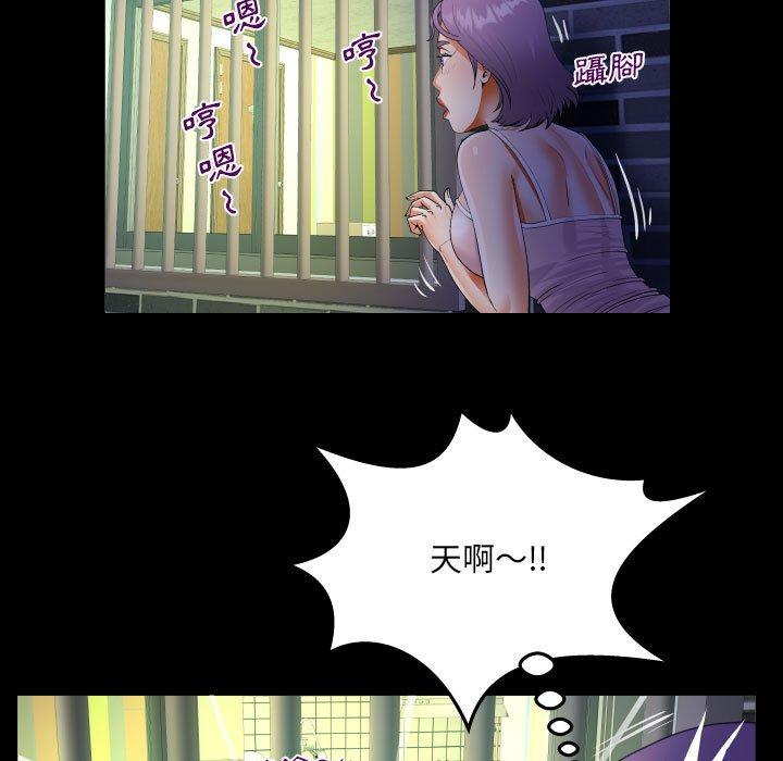 阿姨 第 47 話 第67页