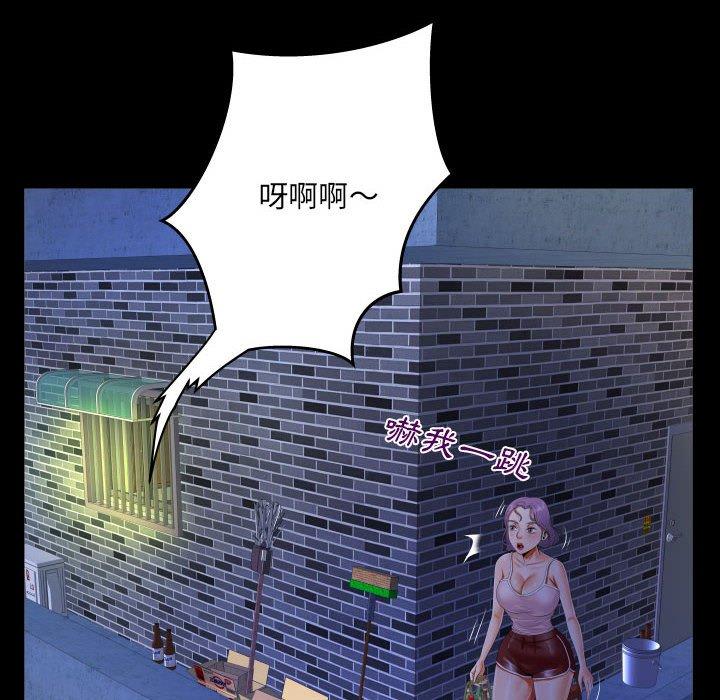 阿姨 第 47 話 第64页