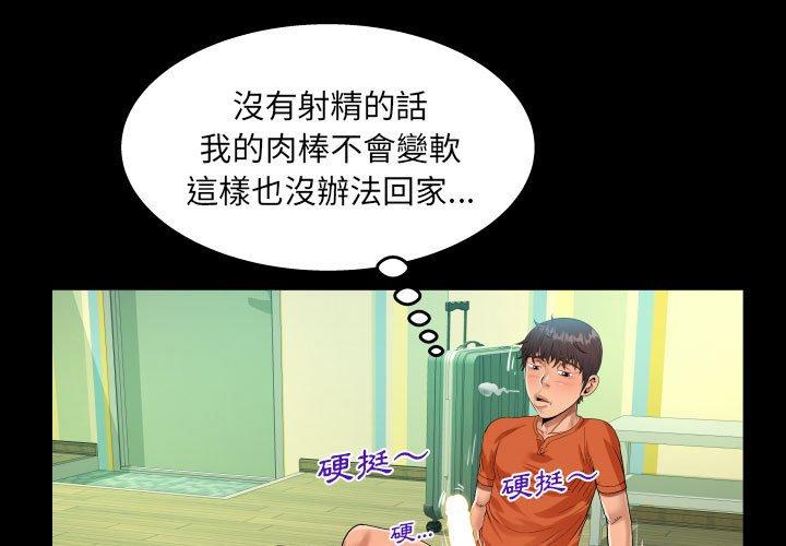 阿姨 第 48 話 第1页