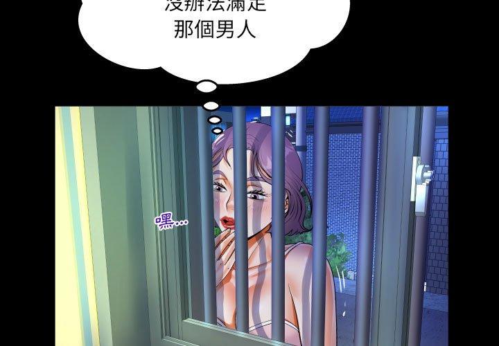 阿姨 第 48 話 第3页