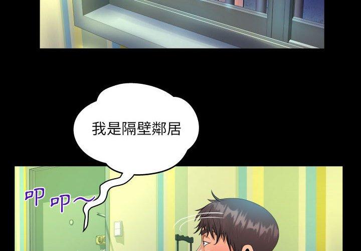 阿姨 第 48 話 第4页