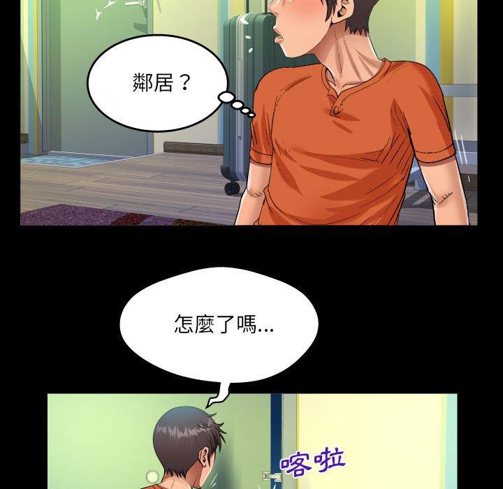 阿姨 第 48 話 第5页