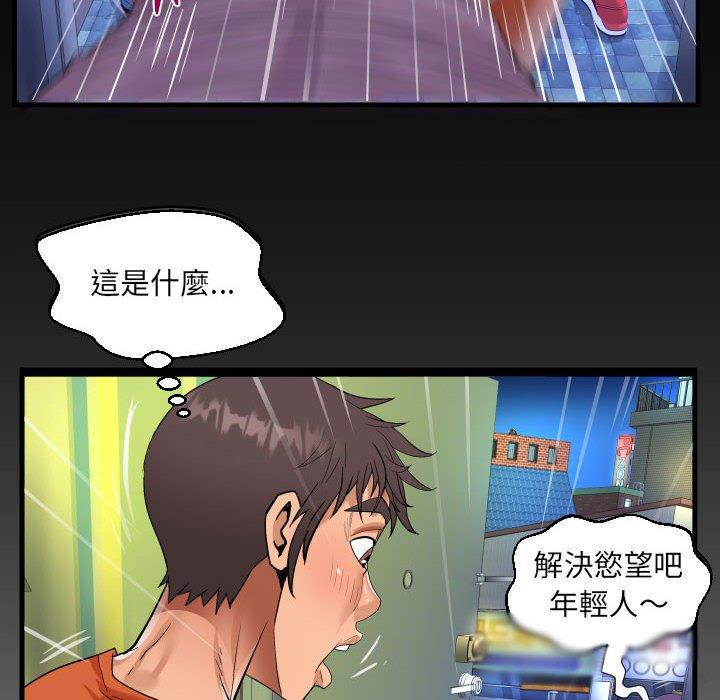 阿姨 第 48 話 第8页