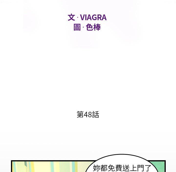 阿姨 第 48 話 第12页