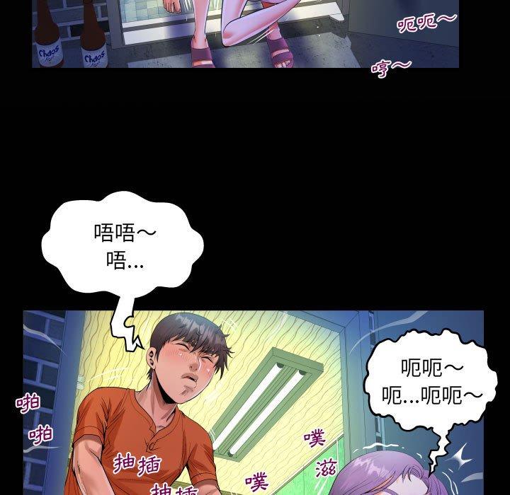 阿姨 第 48 話 第21页