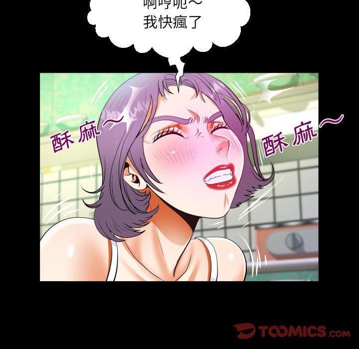 阿姨 第 48 話 第30页