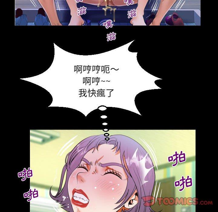 阿姨 第 48 話 第38页