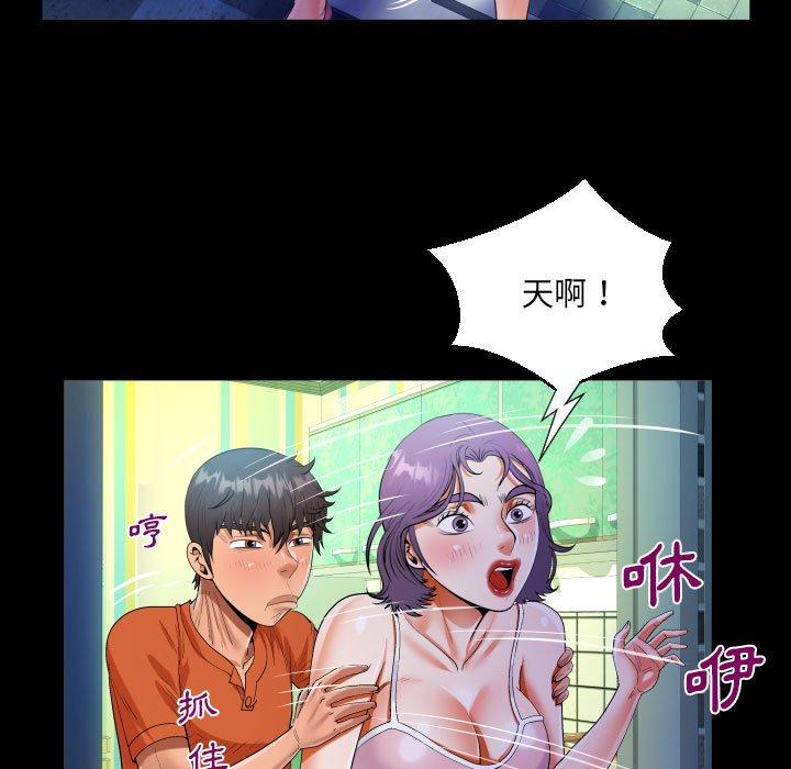阿姨 第 48 話 第25页
