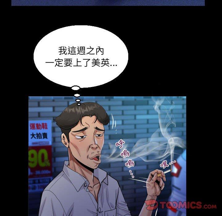 阿姨 第 48 話 第50页