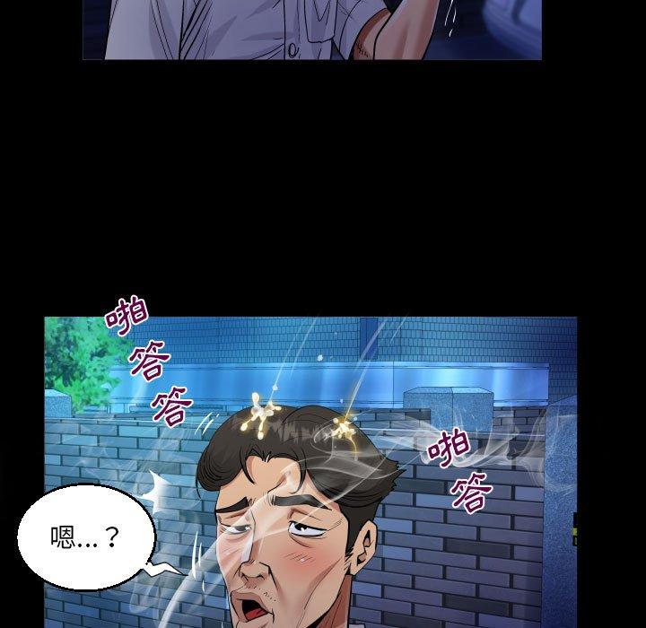 阿姨 第 48 話 第51页