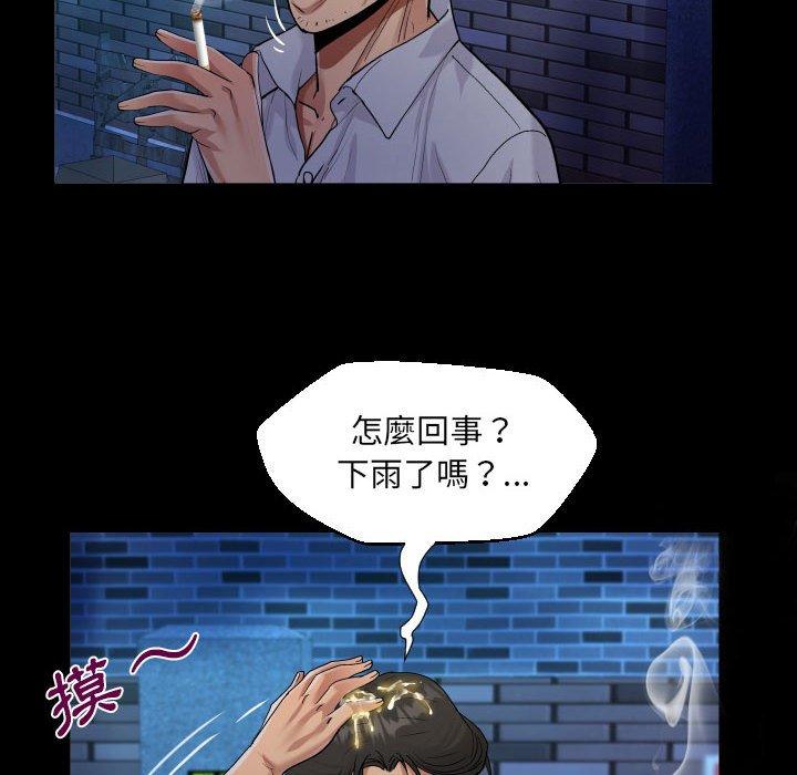 阿姨 第 48 話 第52页