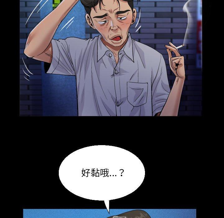 阿姨 第 48 話 第53页