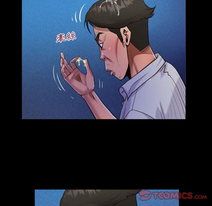 阿姨 第 48 話 第54页