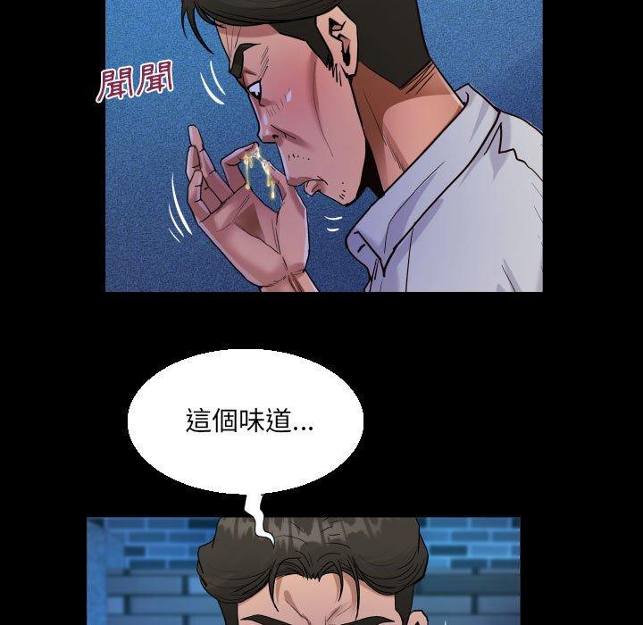 阿姨 第 48 話 第55页