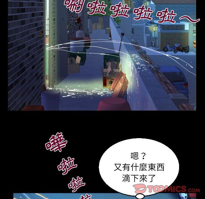 阿姨 第 48 話 第62页