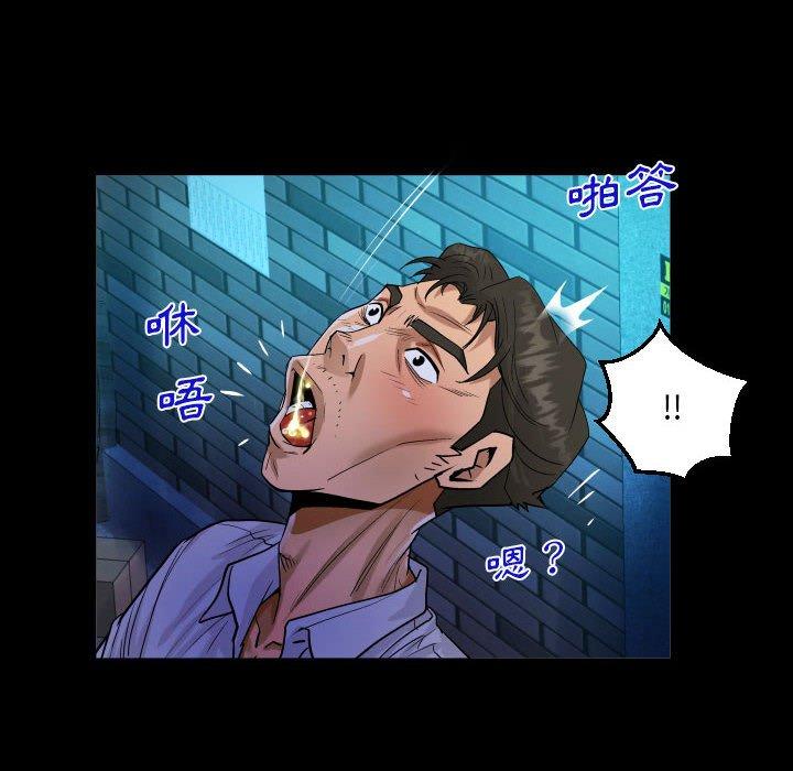 阿姨 第 48 話 第64页