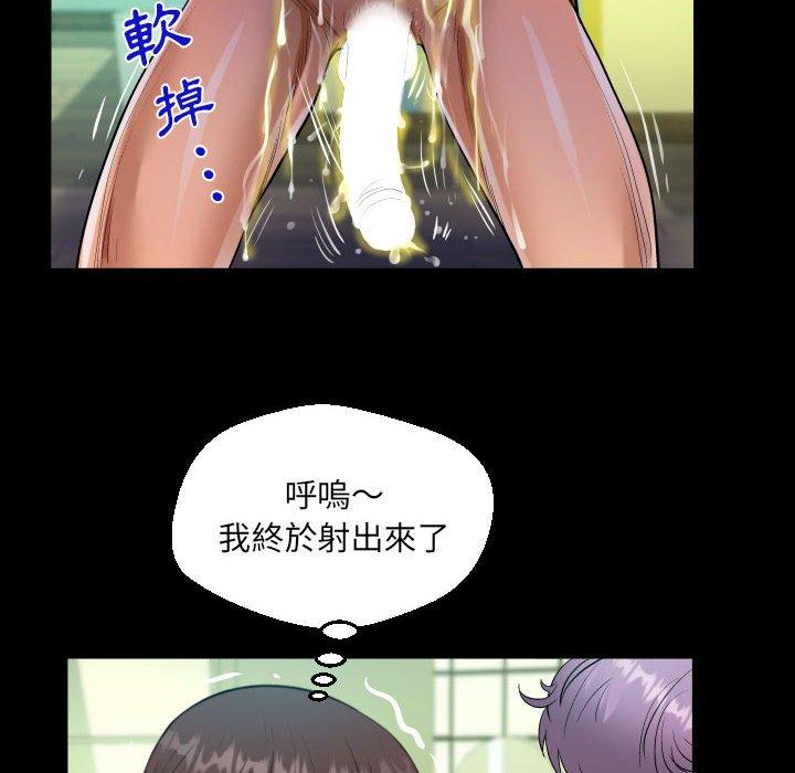 阿姨 第 48 話 第68页