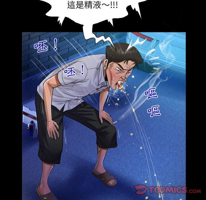 阿姨 第 48 話 第66页