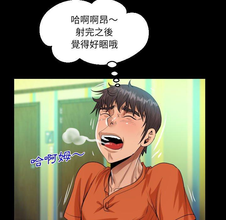 阿姨 第 48 話 第71页
