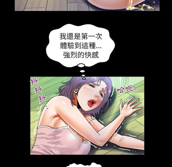阿姨 第 48 話 第76页