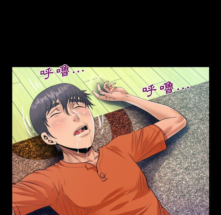 阿姨 第 48 話 第83页