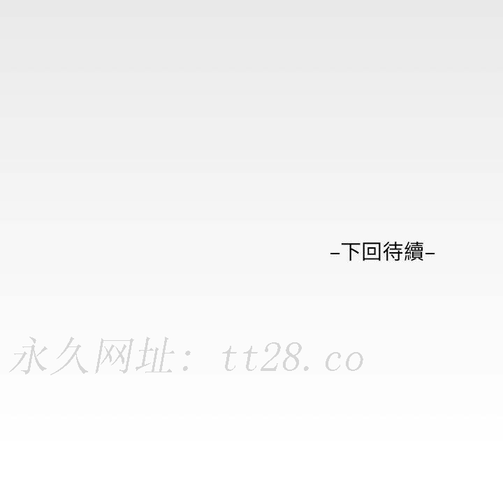 阿姨 第 48 話 第89页