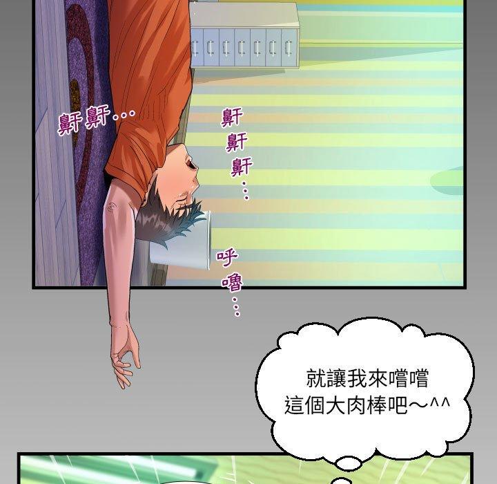 阿姨 第 48 話 第87页