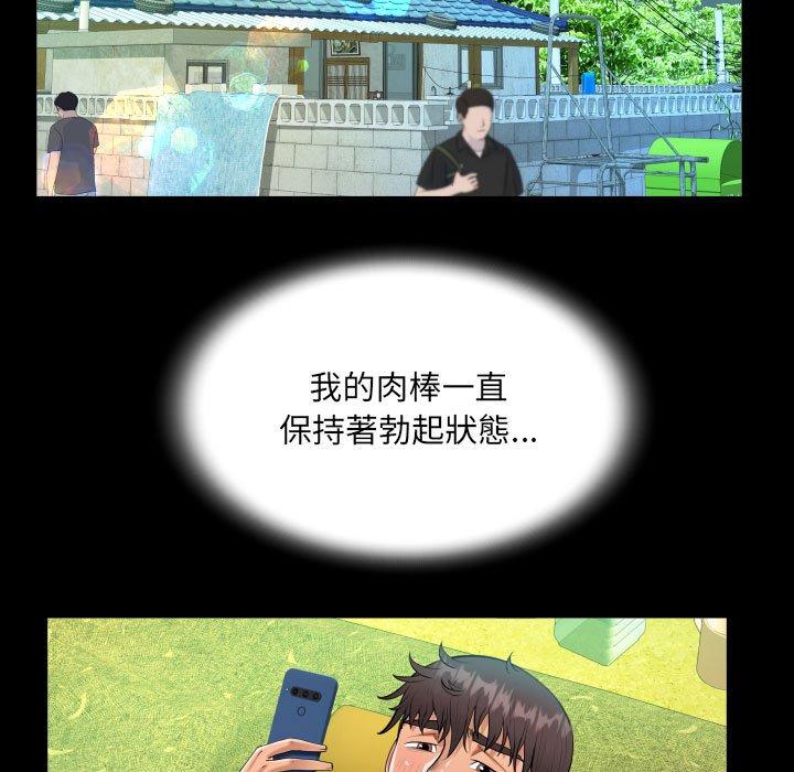 阿姨 第 53 話 第5页