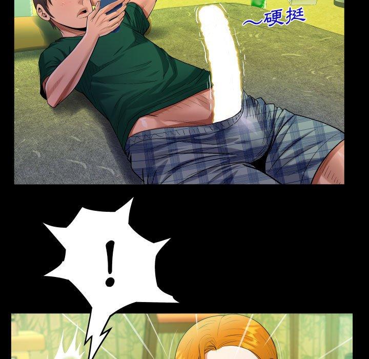 阿姨 第 53 話 第7页