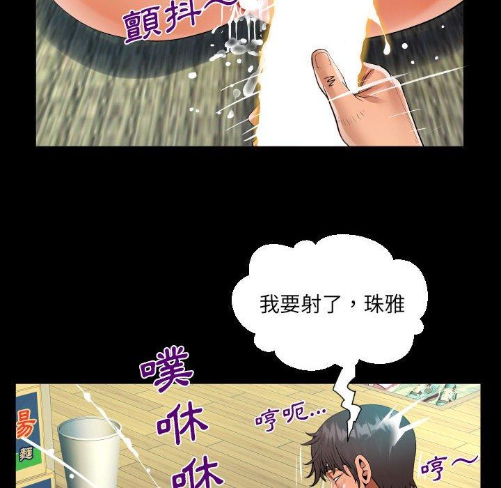 阿姨 第 54 話 第8页
