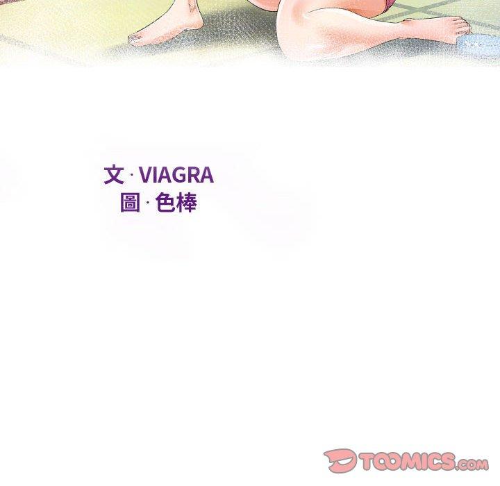 阿姨 第 54 話 第14页
