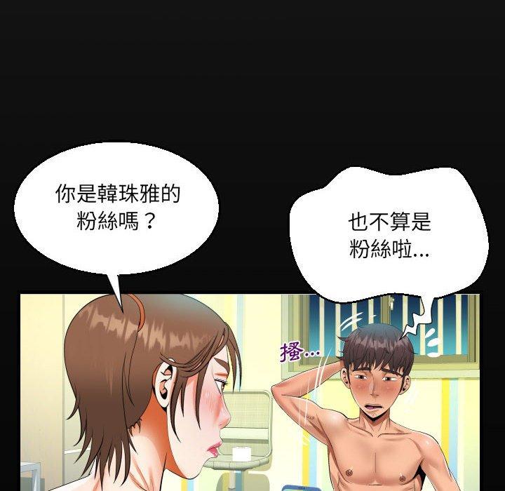 阿姨 第 54 話 第20页