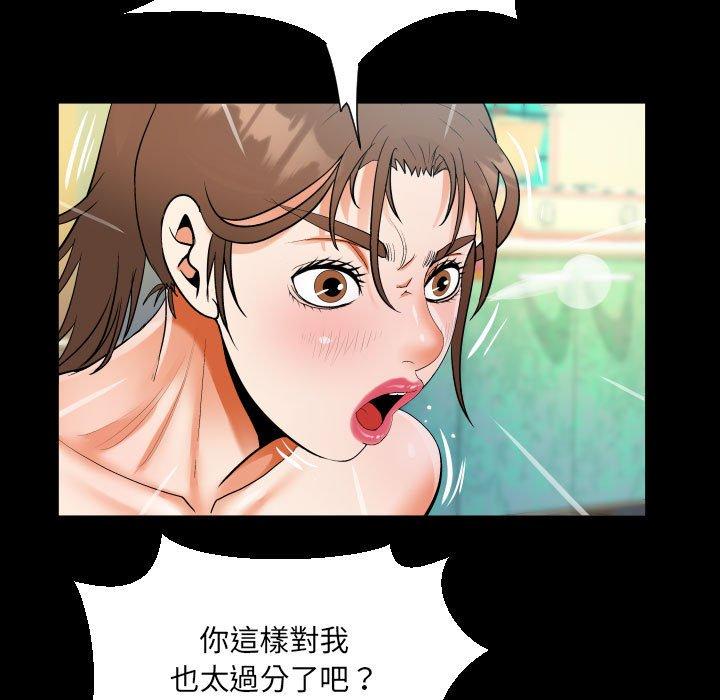 阿姨 第 54 話 第23页