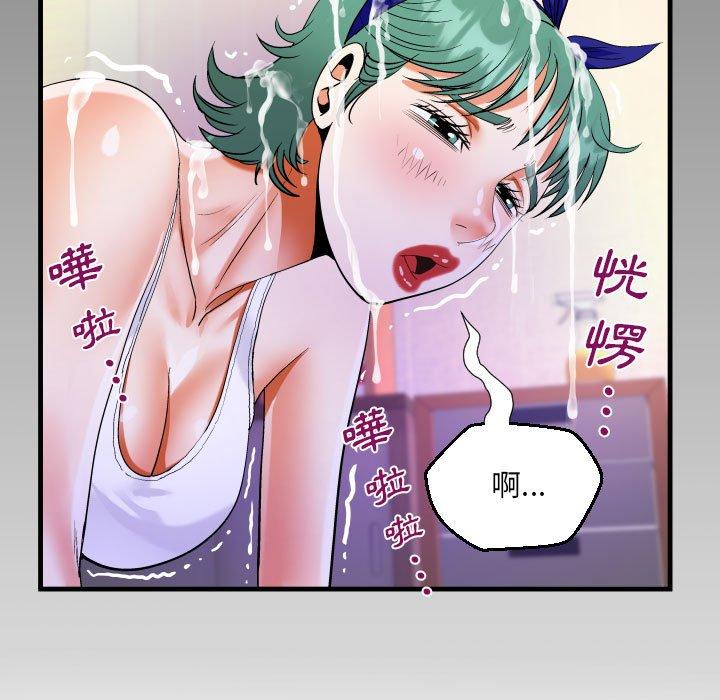阿姨 第 55 話 第9页