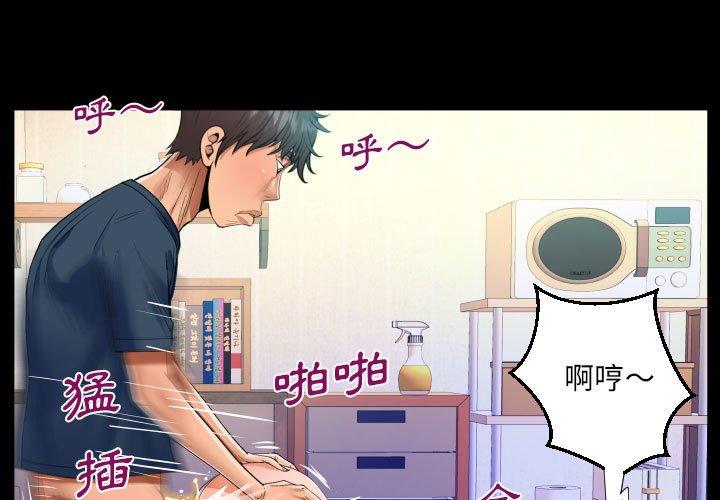 阿姨 第 55 話 第1页