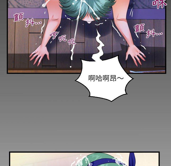 阿姨 第 55 話 第8页