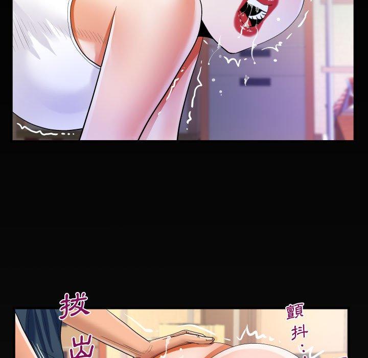 阿姨 第 55 話 第5页