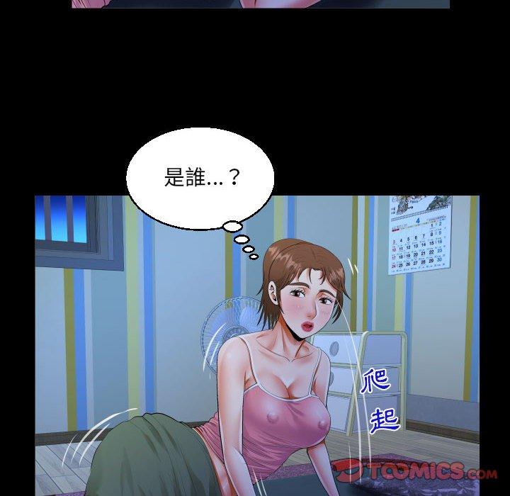 阿姨 第 55 話 第42页