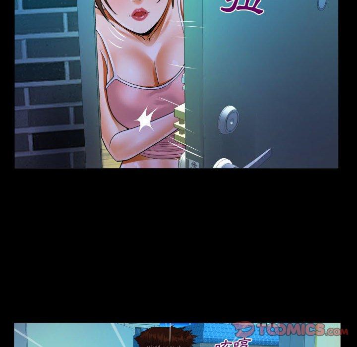 阿姨 第 55 話 第46页