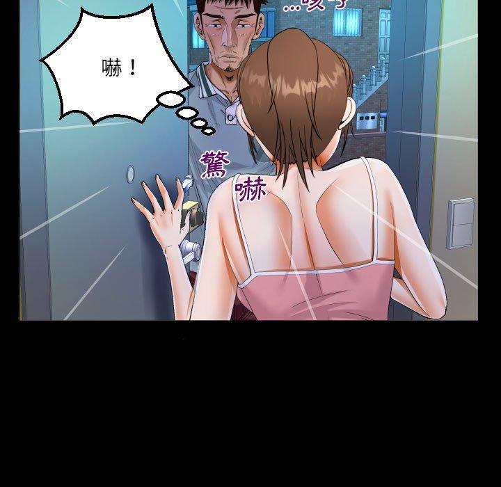 阿姨 第 55 話 第47页