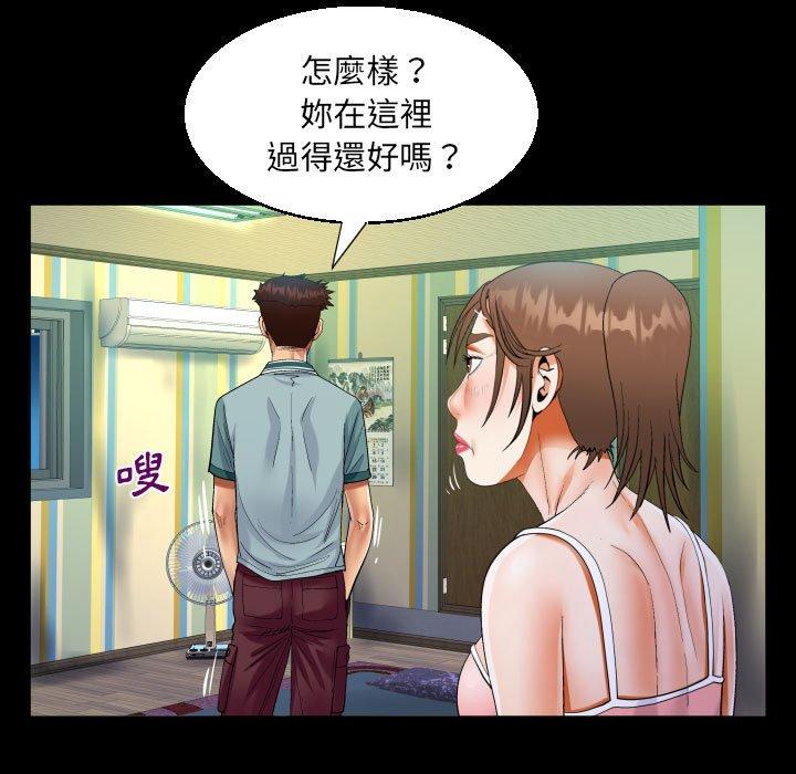 阿姨 第 55 話 第49页