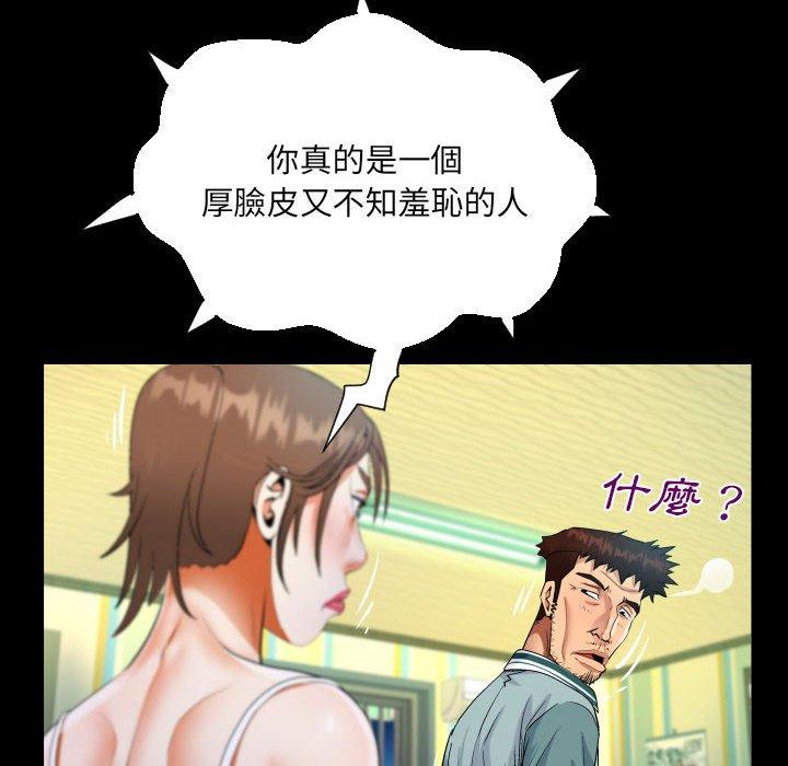 阿姨 第 55 話 第52页