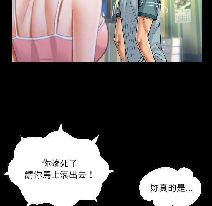 阿姨 第 55 話 第53页