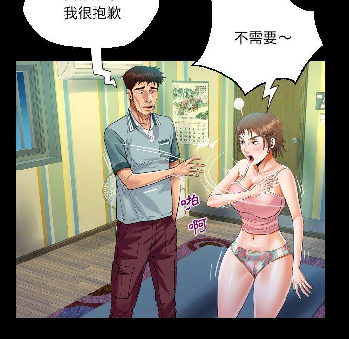 阿姨 第 55 話 第55页