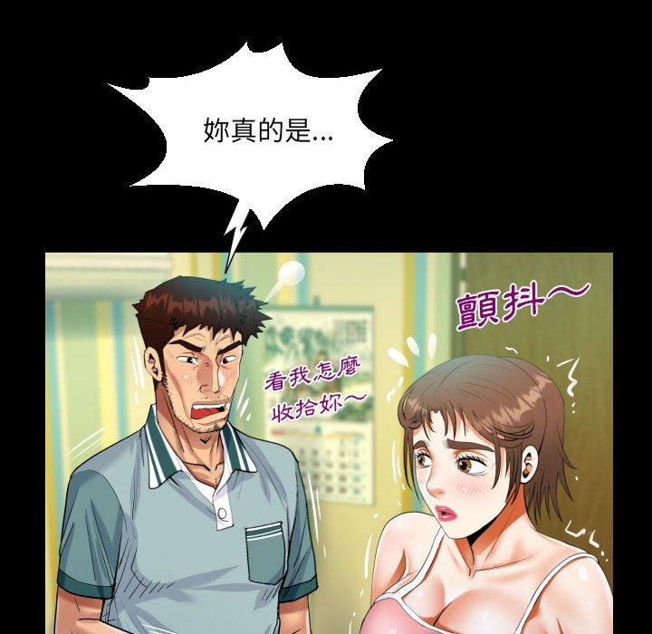 阿姨 第 55 話 第56页