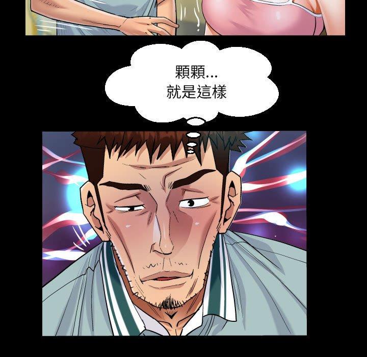 阿姨 第 55 話 第57页